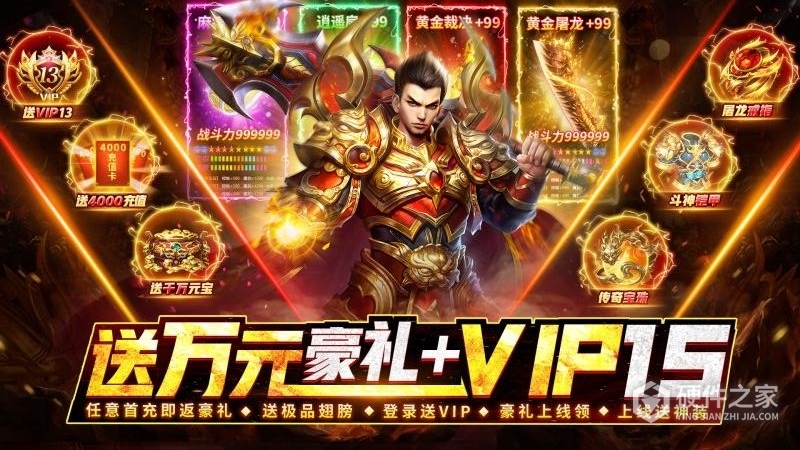 热血合击