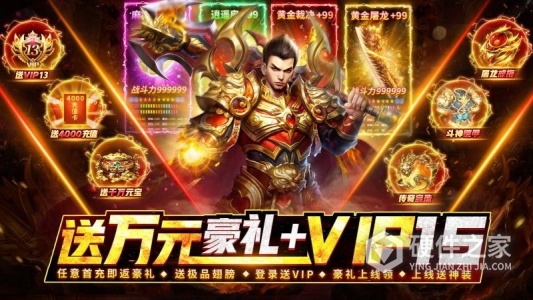 热血合击