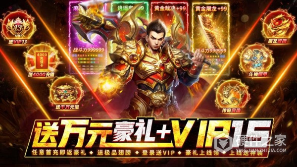 热血合击