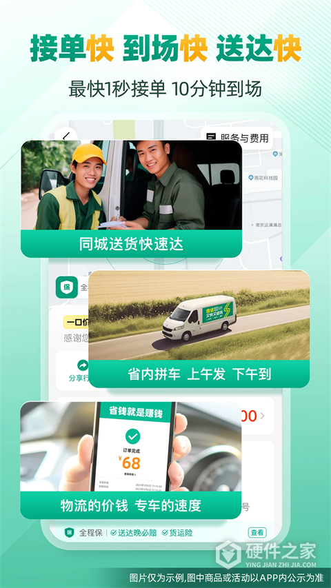 省省回头车