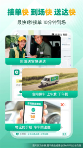 省省回头车