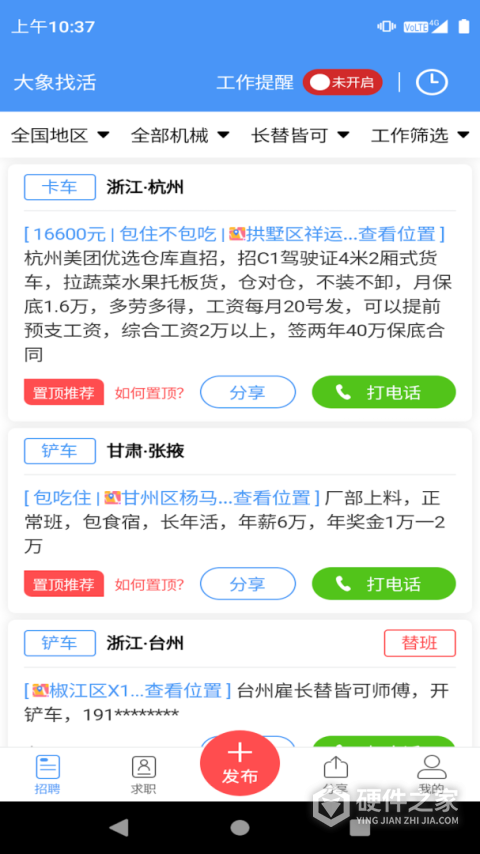 大象找活