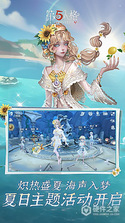 第五人格OPPO版