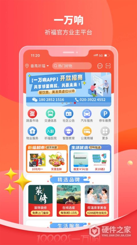 一万响app