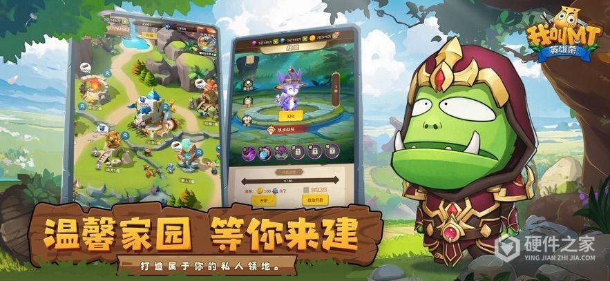 我叫MT英雄杀果盘版