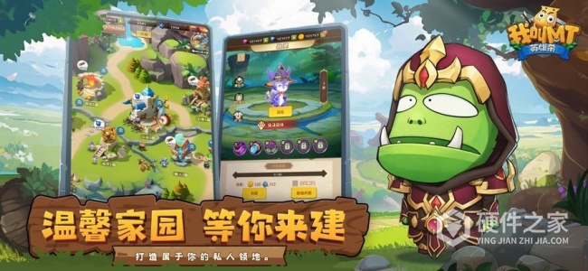 我叫MT英雄杀果盘版