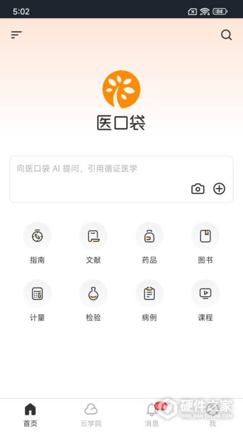 医口袋app