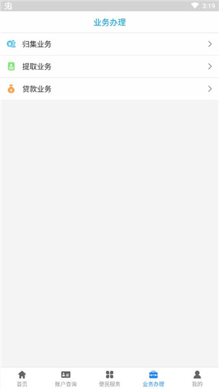 廊坊公积金app官方版