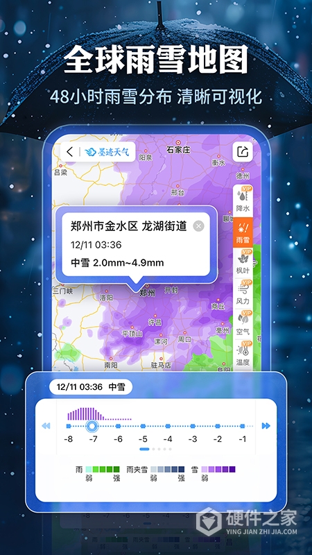 墨迹天气大字版