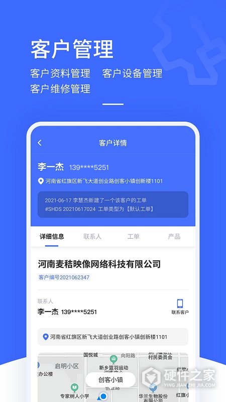 售后大师最新版