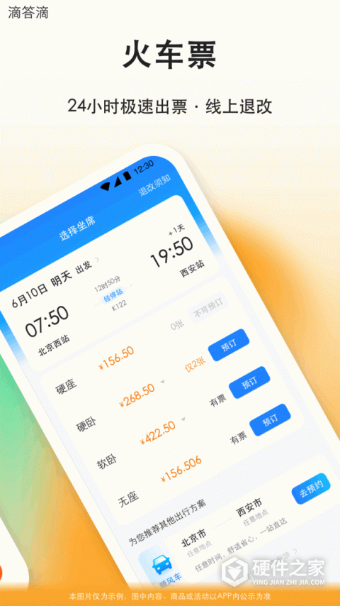 滴答