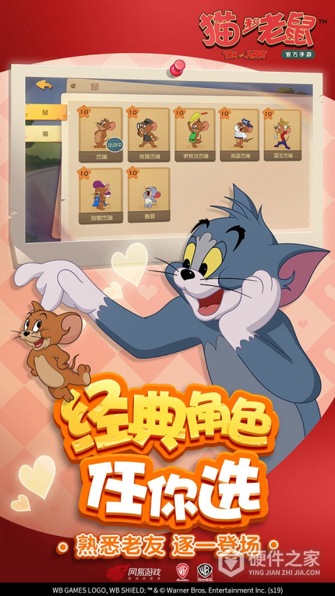 猫和老鼠q版