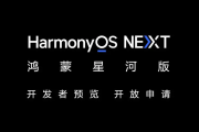 鸿蒙 NEXT 中小艺智能体的新功能是什么