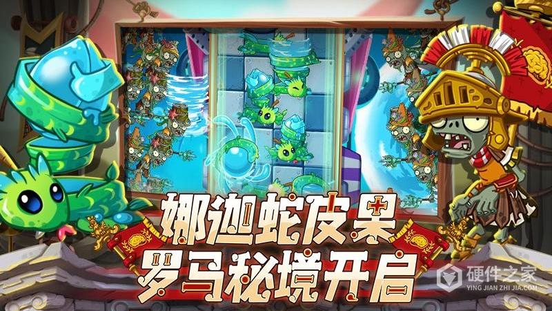 植物大战僵尸2