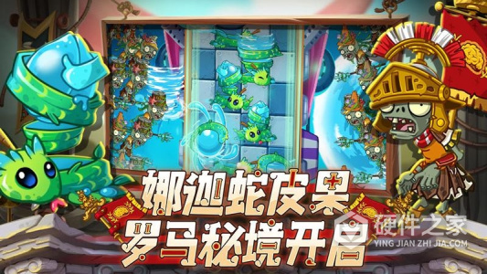植物大战僵尸2