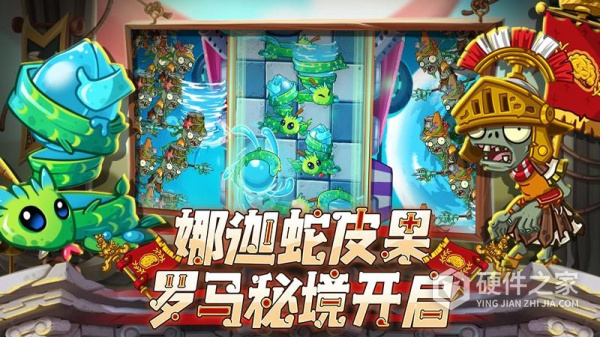 植物大战僵尸2中文版