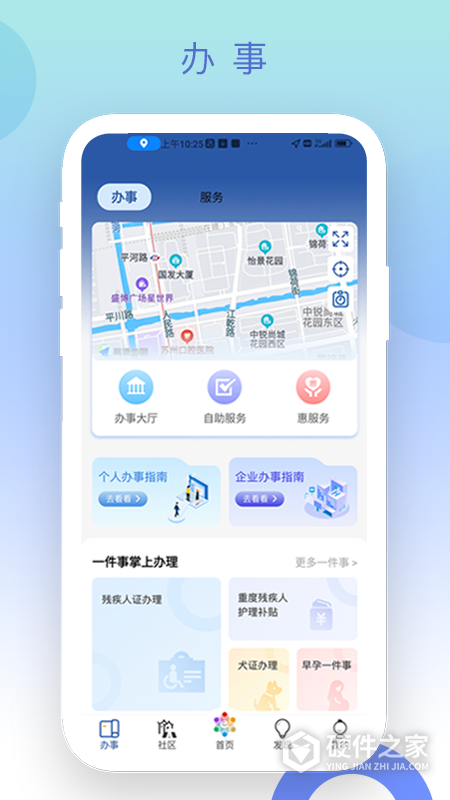 惠姑苏app