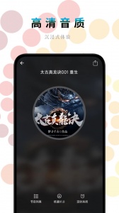 一路听天下