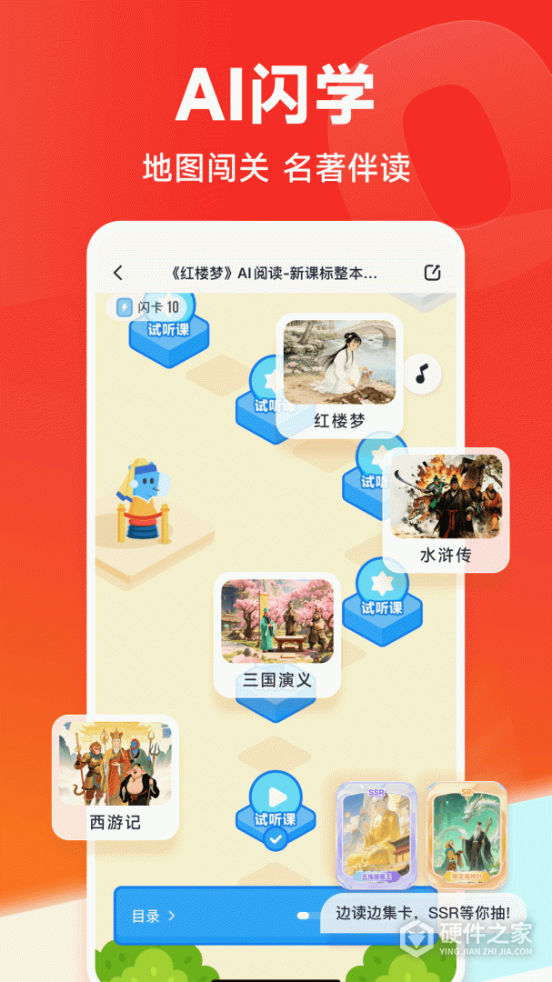 高途