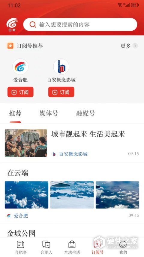 合意