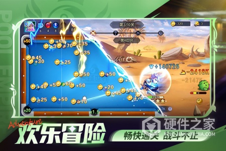 台球世界