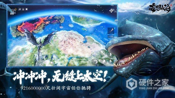 妄想山海vivo版