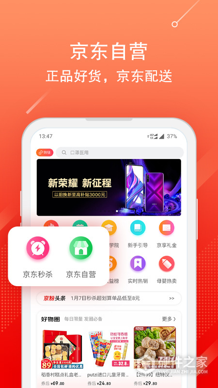 京粉app