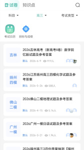 高考直通车志愿版