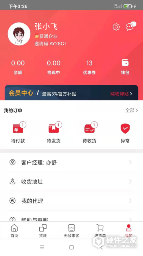 海带母婴新零售服务App
