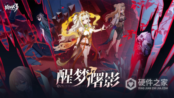 崩坏3九游版
