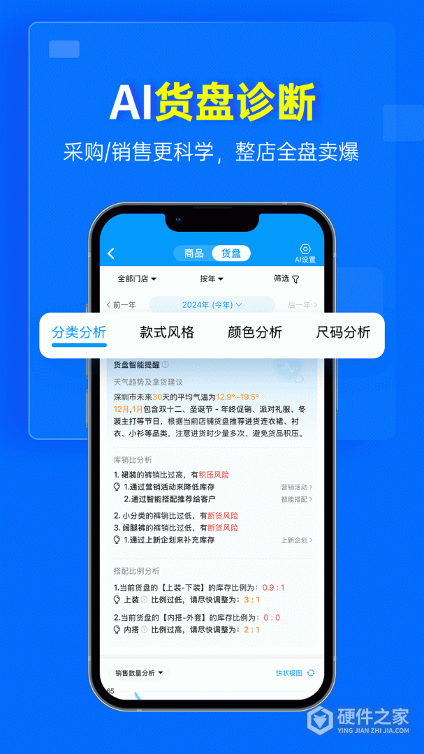秦丝进销存