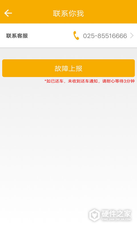 畅行南京app