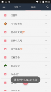山丘阅读器本地版