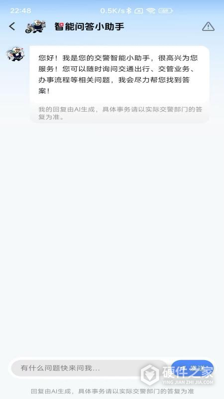 北京交警