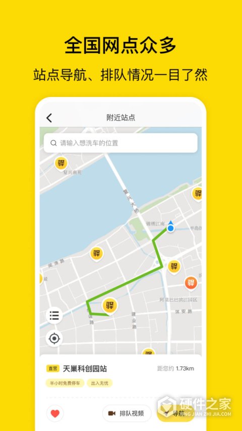 驿公里洗车