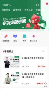 易军考