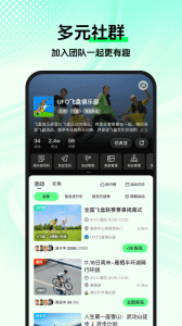 趣动WillGo
