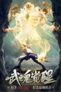 斗罗大陆九游版