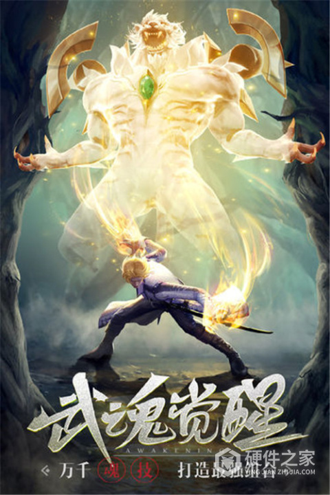 斗罗大陆九游版