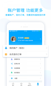 蓝卡医生端