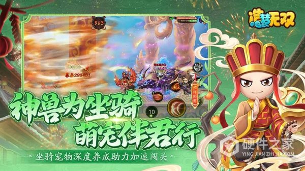 造梦无双渠道服
