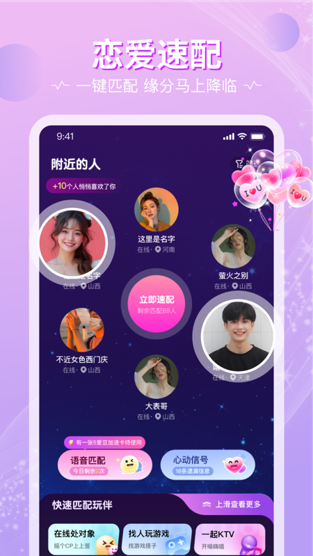 恋爱物语2022最新版