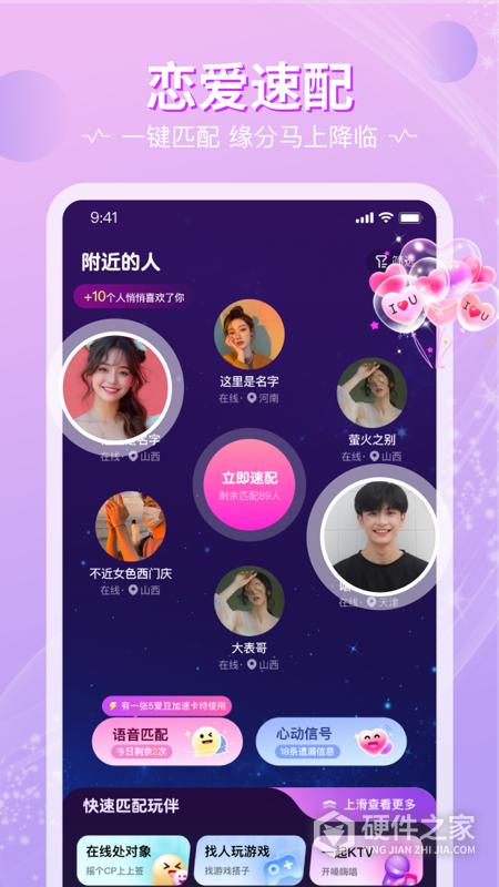 恋爱物语2022最新版