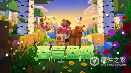 我的世界原版中文版