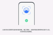 华为Mate 50 Pro戴口罩识别功能介绍