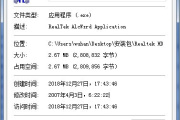 Realtek瑞昱ALC100/ALC101声卡驱动