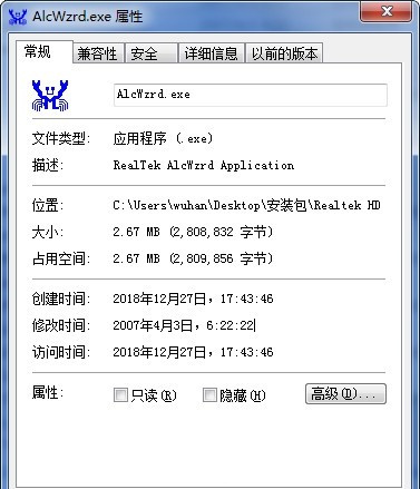 Realtek瑞昱ALC100/ALC101声卡驱动