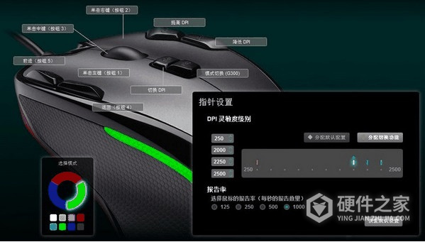 罗技g300鼠标驱动 For win7