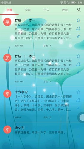 词心诗境官方版