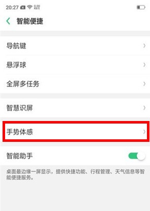 opporeno5防误触在哪设置